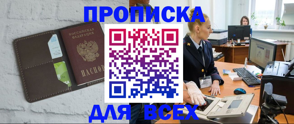 прописка ребенка в Рассказово