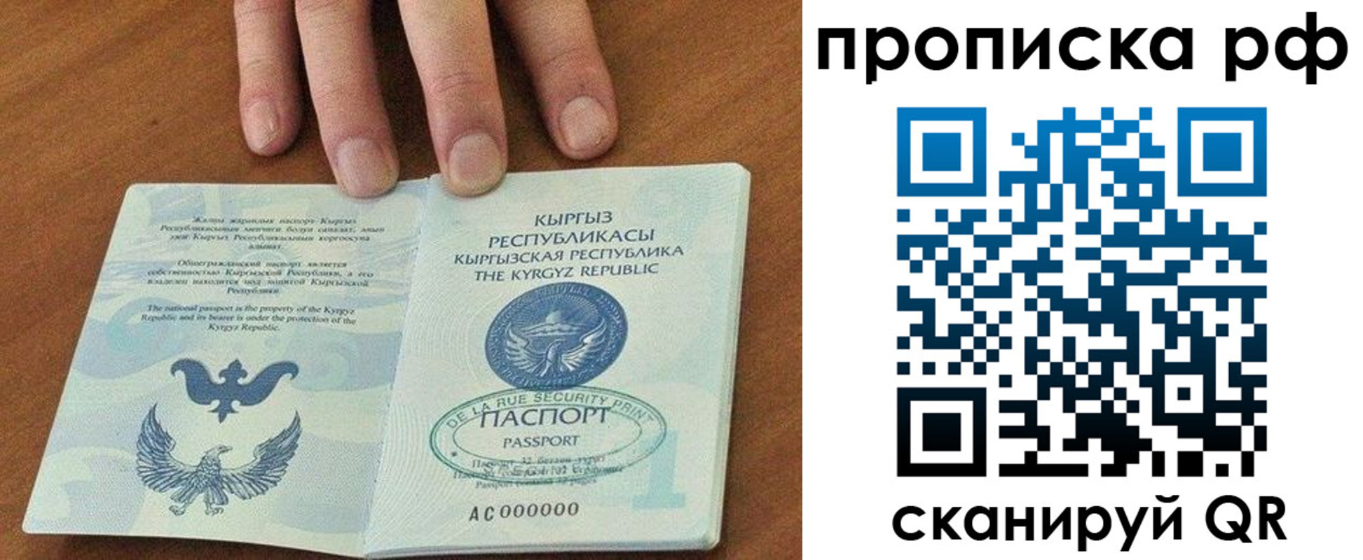 временная регистрация недорого в Рассказово