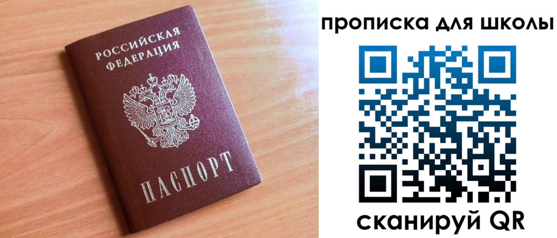 прописка 2025 в Рассказово