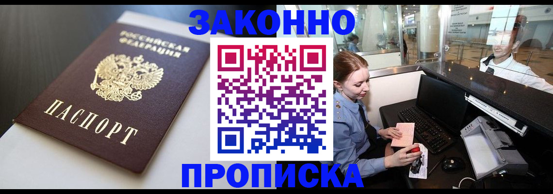 временная регистрация госуслуги в Рассказово