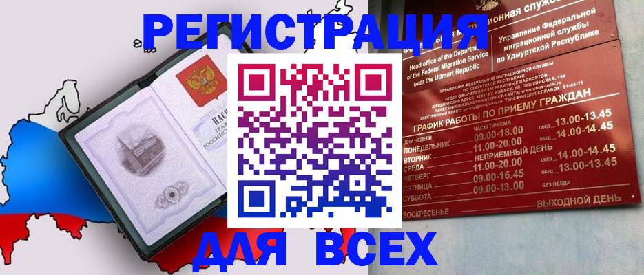 временная регистрация надежно в Рассказово
