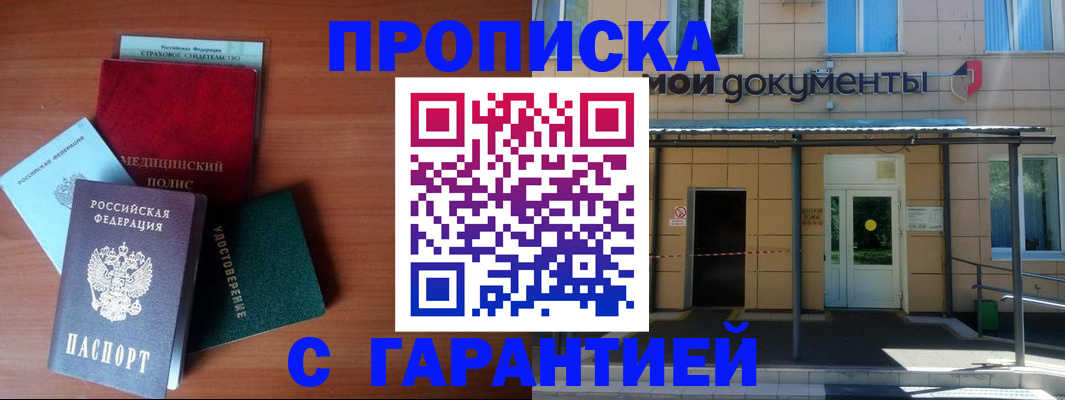 временная регистрация собственник в Рассказово