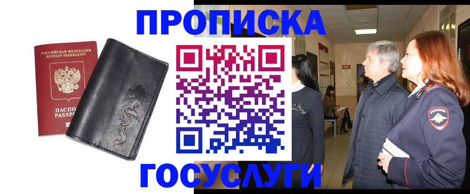 временная регистрация собственник в Рассказово