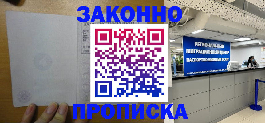 прописка для кредита в Рассказово