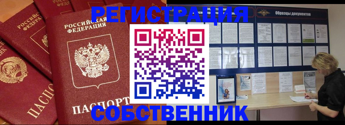 пропишу в квартире в Рассказово
