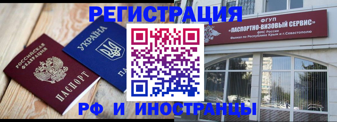 прописка в Рассказово