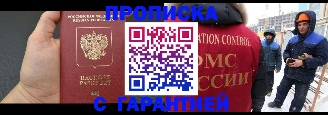 миграционный учет в Рассказово